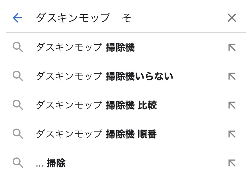 モップが有れば掃除機は要らない？？